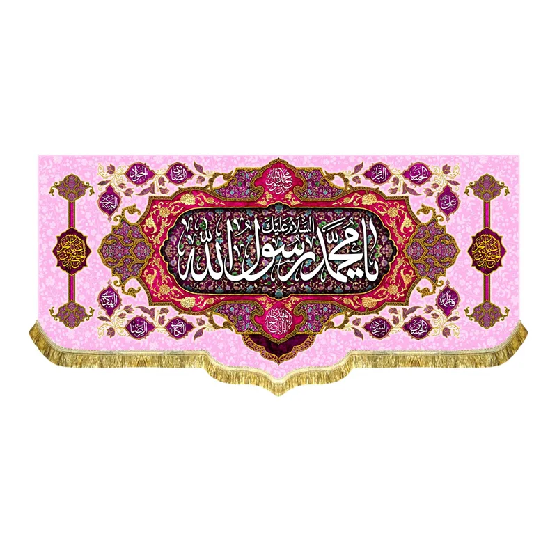 پشت منبری مخمل ولادت پیامبر (ص)