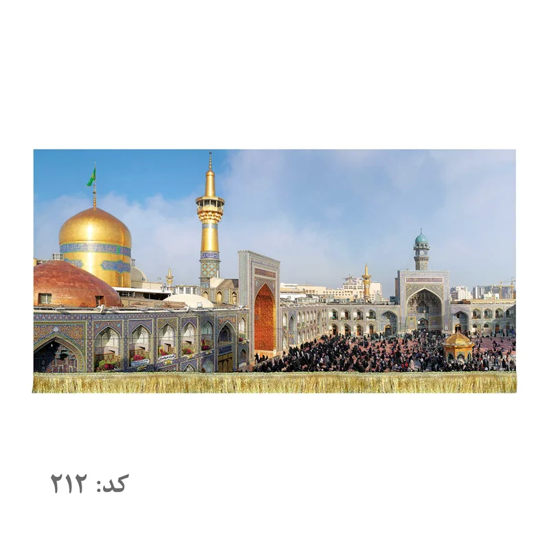 کتیبه مخمل حرم امام رضا (ع)