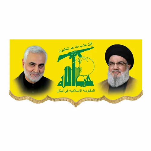 کتیبه مخمل پرچم حزب الله لبنان و شهید سید حسن نصرالله و حاج قاسم سلیمانی