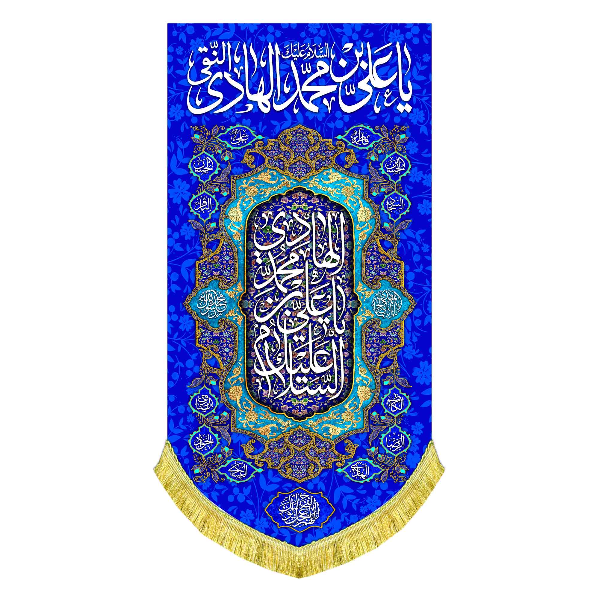 کتیبه عمودی ولادت امام هادی