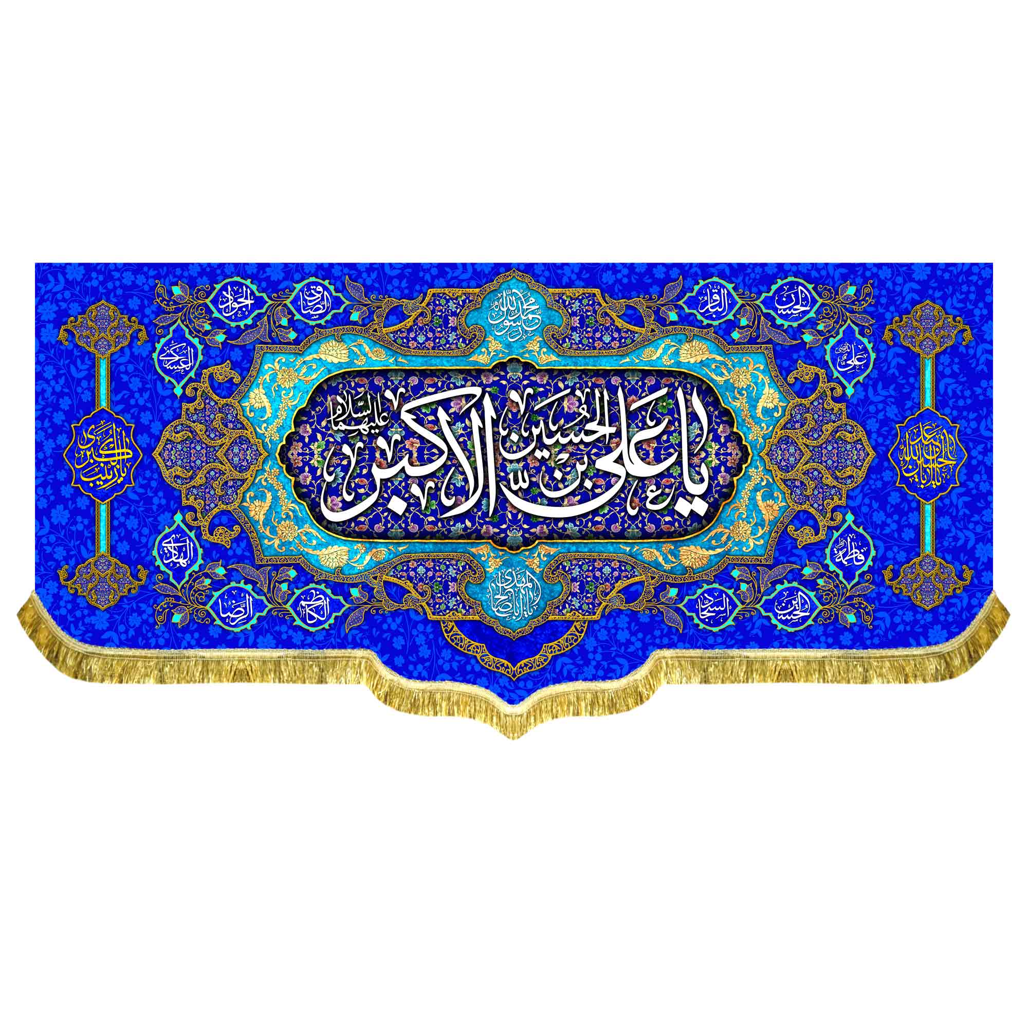 دکور مخمل ولادت حضرت علی اکبر (ع)