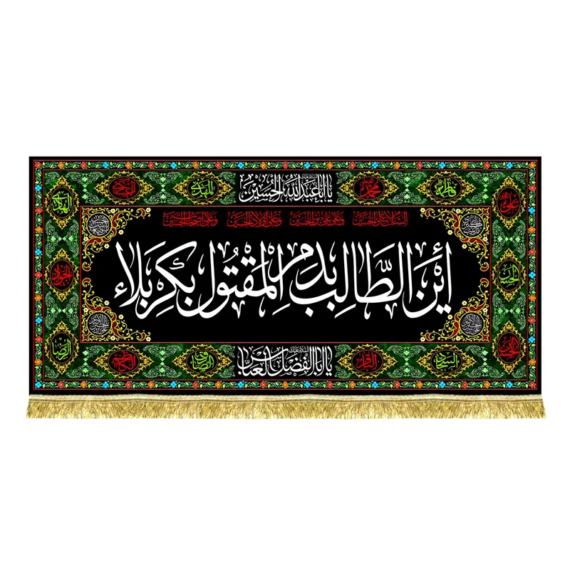 کتیبه این طالب بدم المقتول بکربلا