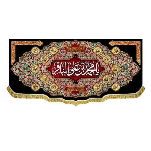 دکور مخمل شهادت امام باقر (ع)