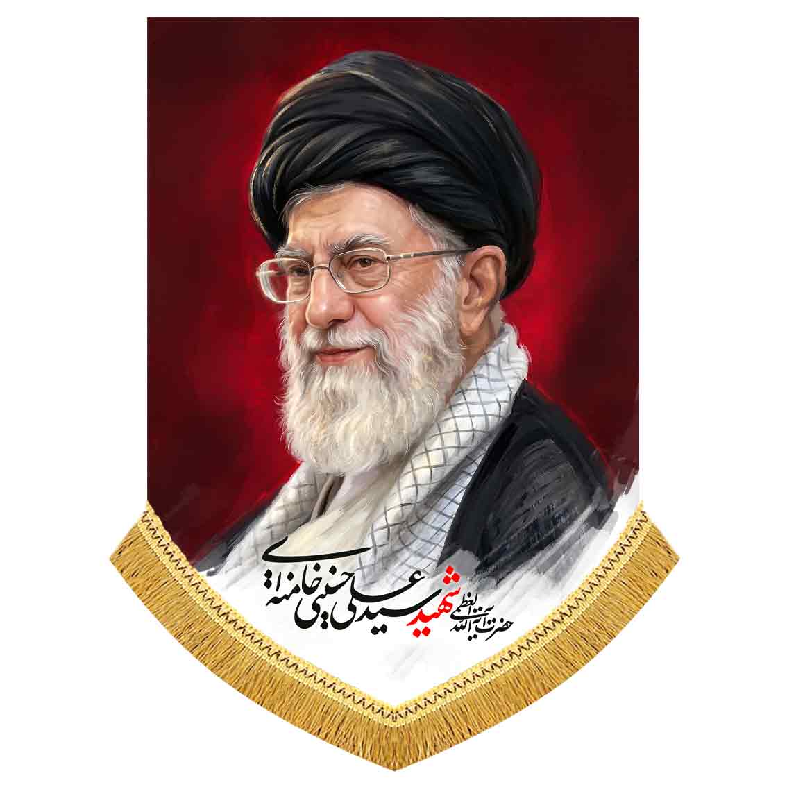 کتیبه مخمل آویز رهبر شهید امام خامنه ای