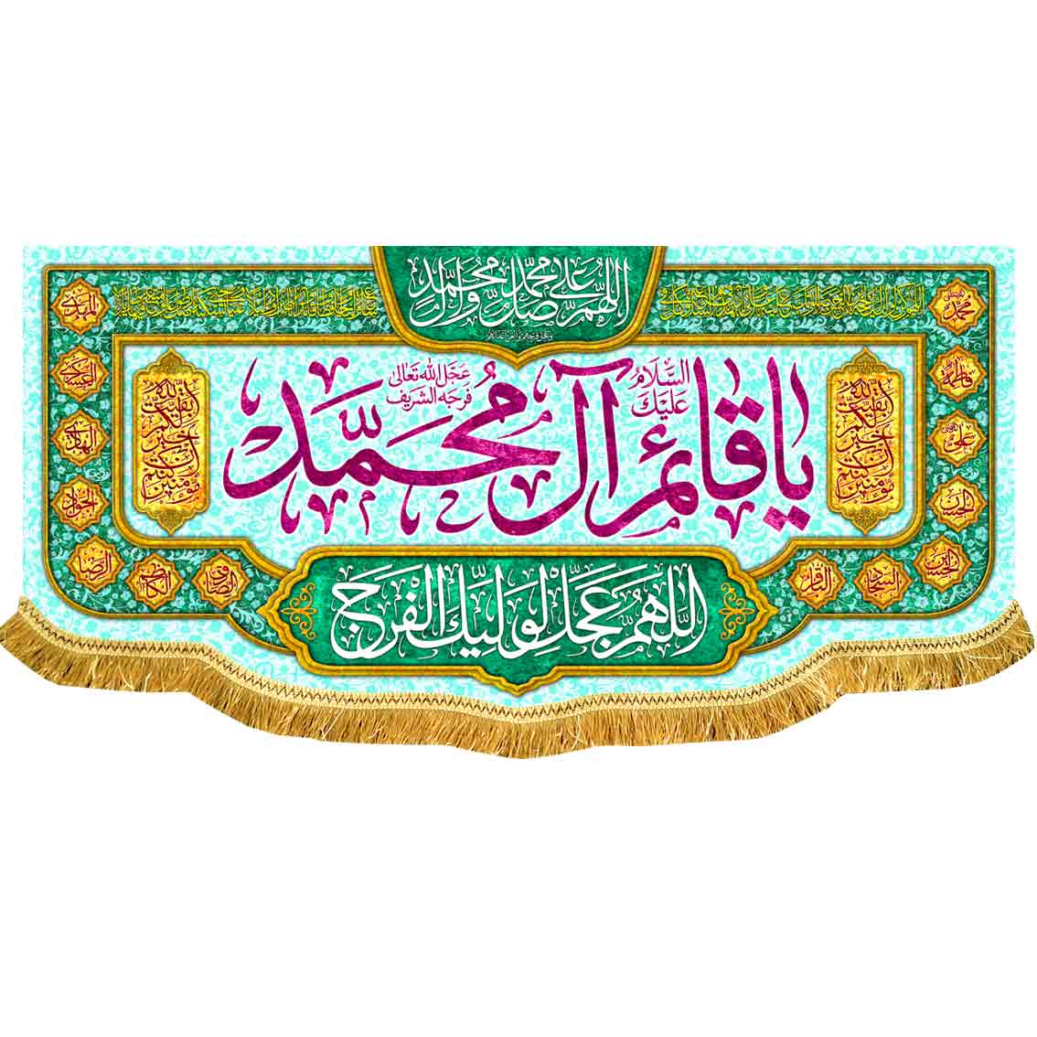 دکور پشت منبری یا قائم آل محمد