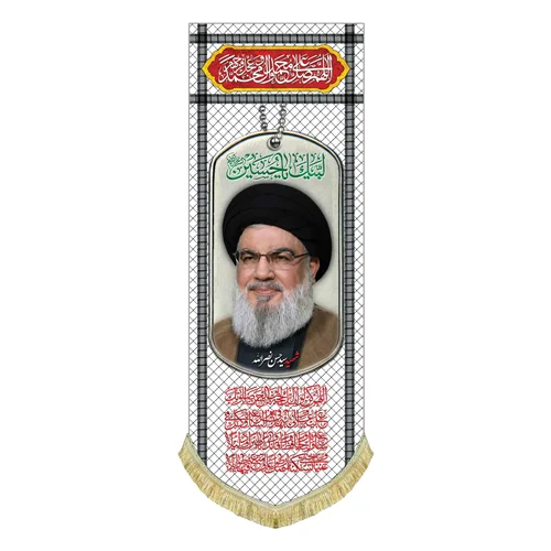 کتیبه مخمل شهید سید حسن نصرالله