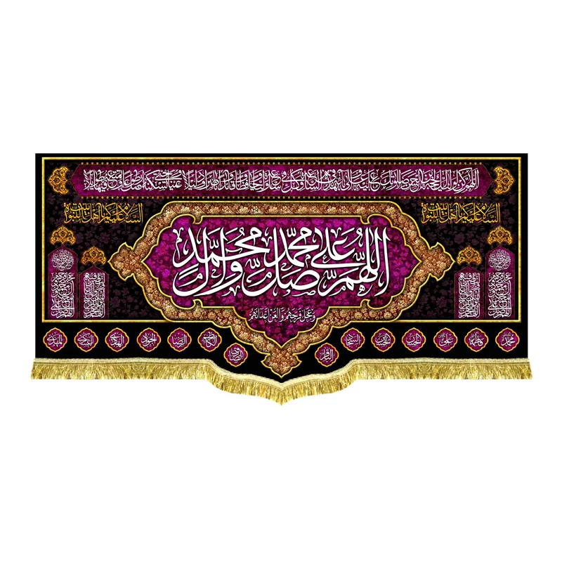 دکور مخمل شهادتی صلوات