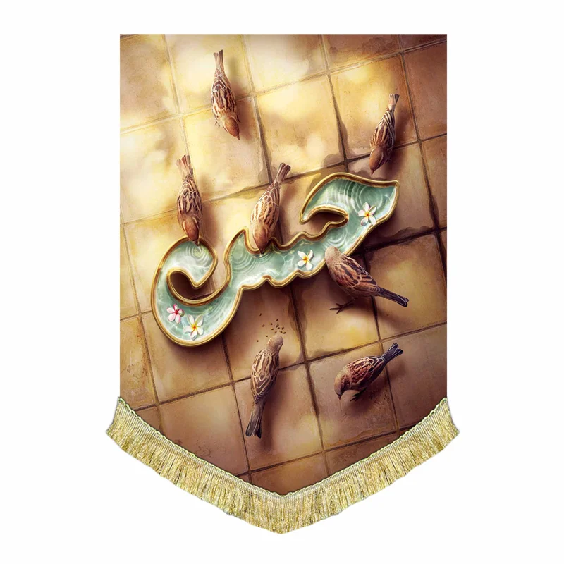 کتیبه مخمل عمودی امام حسن مجتبی (ع)