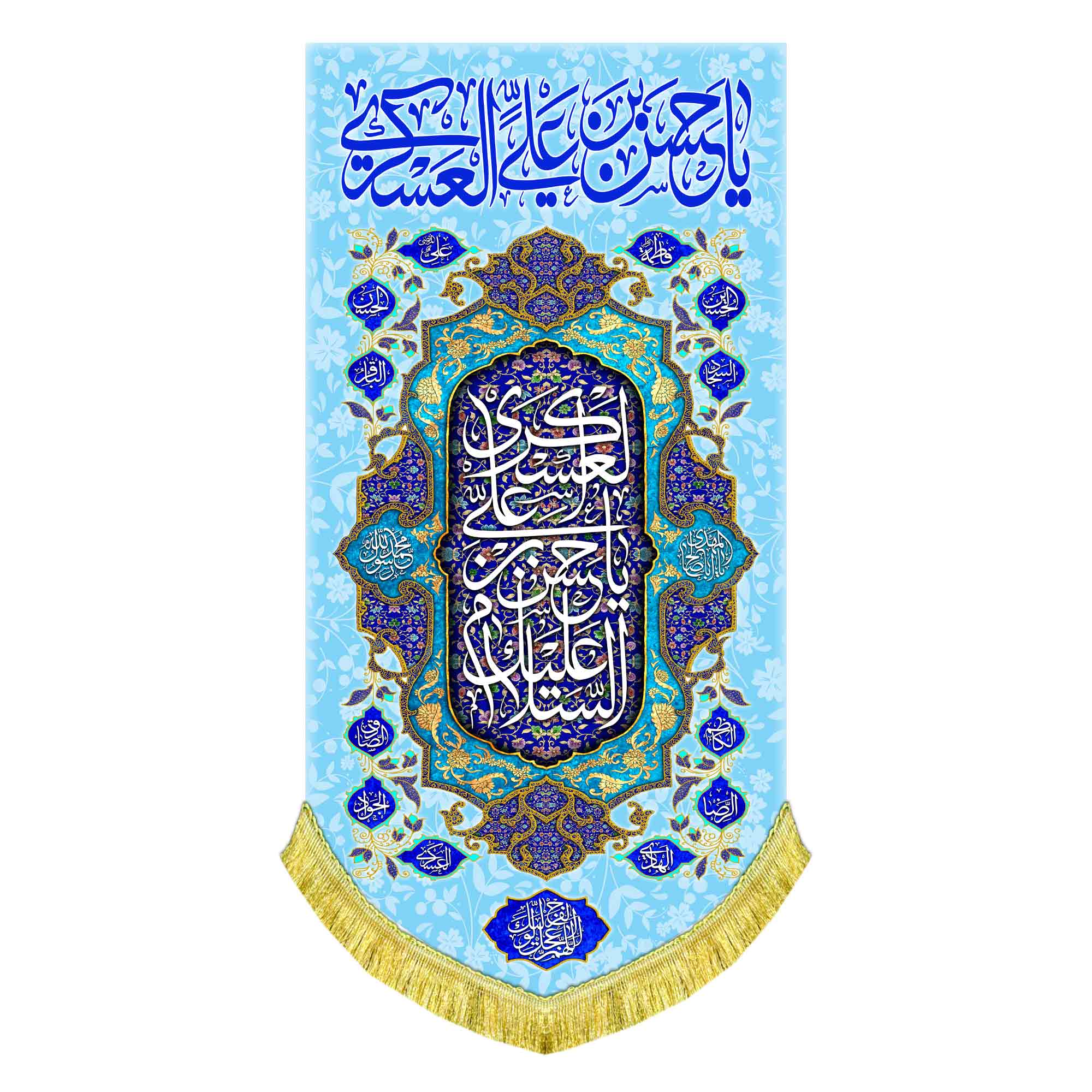 کتیبه عمودی ولادت امام حسن عسکری