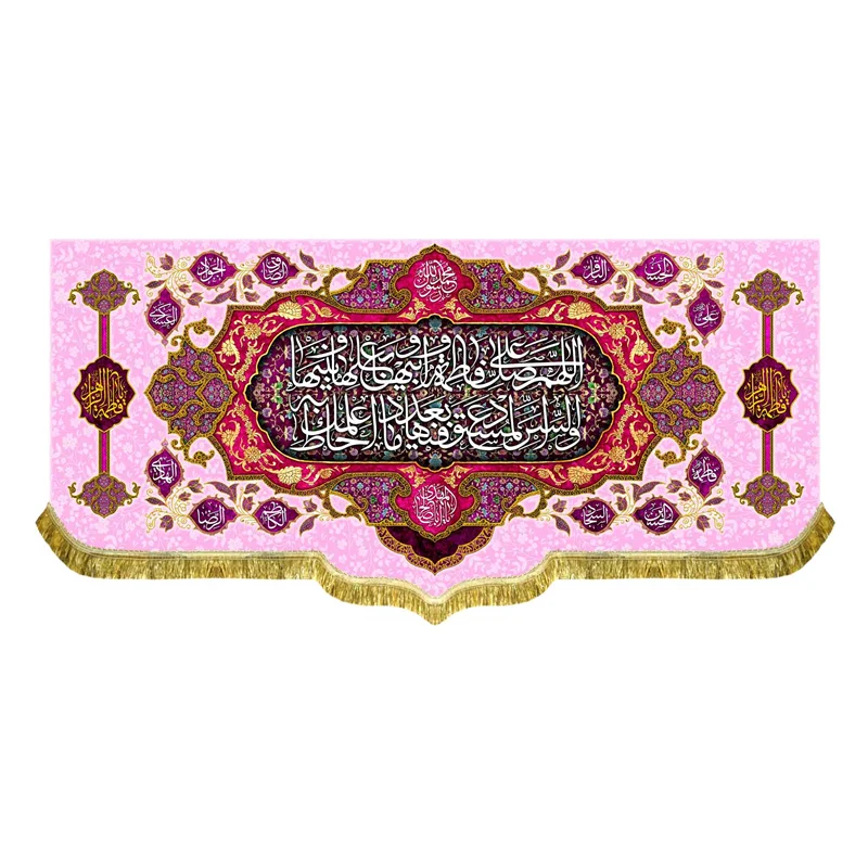 کتیبه مخمل صلوات حضرت زهرا (س)