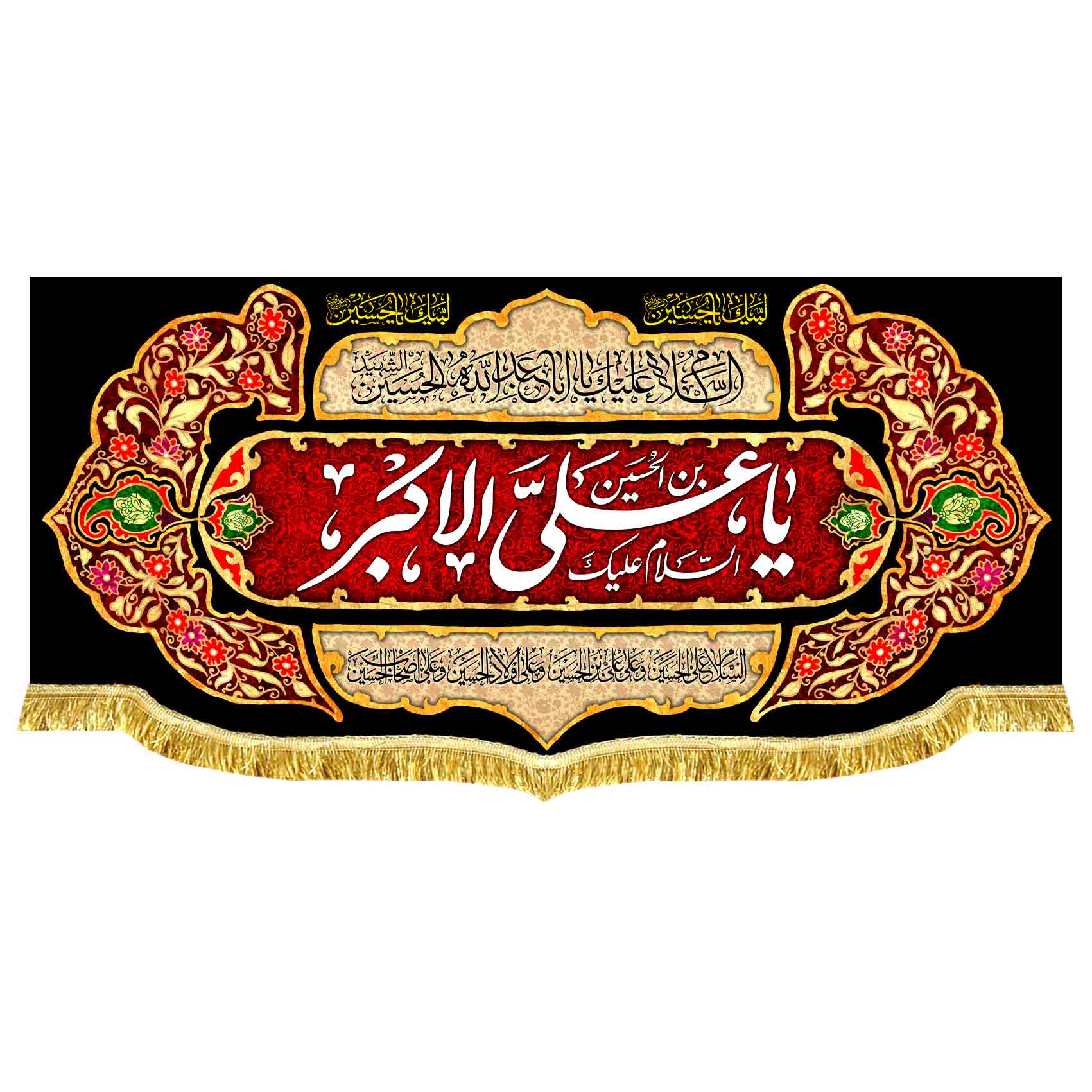 دکور محرم حضرت علی اکبر
