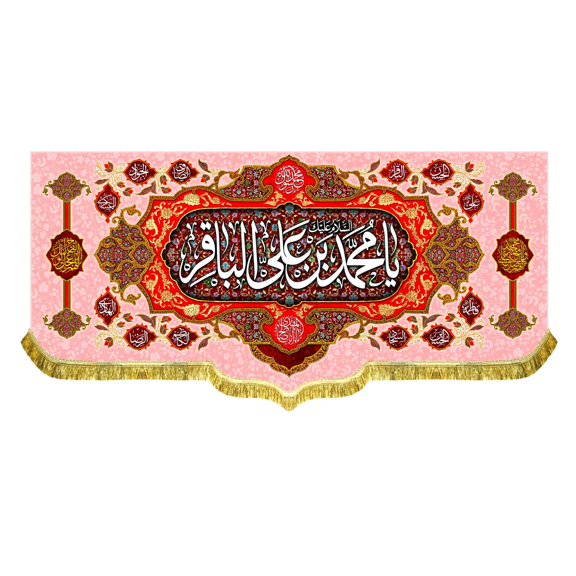دکور مخمل ولادت امام محمد باقر (ع)