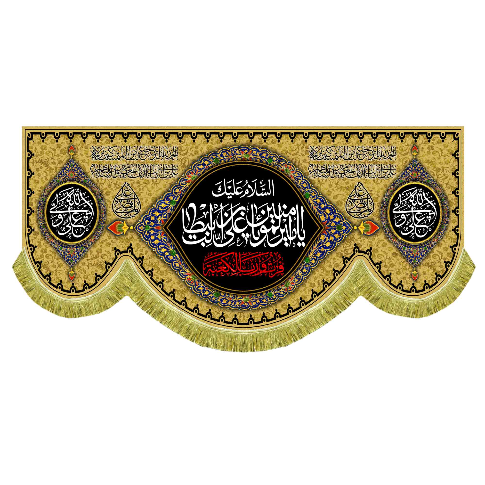 کتیبه شهادت امیرالمومنین علی (ع)