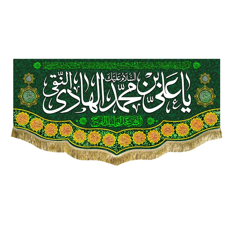 کتیبه مخمل امام هادی (ع)