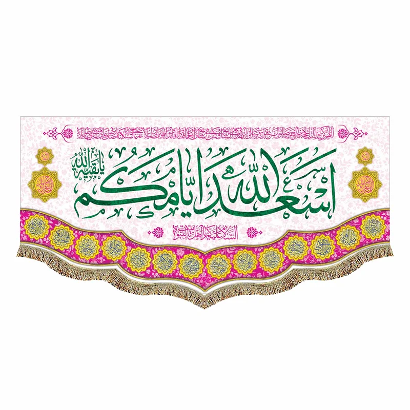 کتیبه مخمل اسعدالله ایامکم