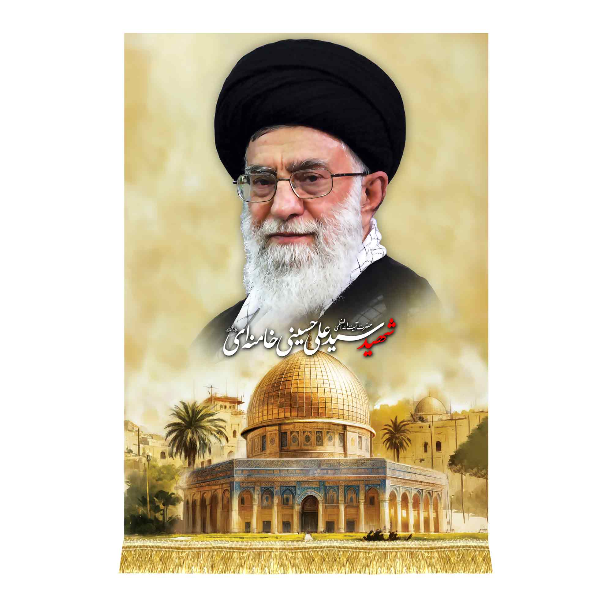 کتیبه شهید سید علی خامنه ای