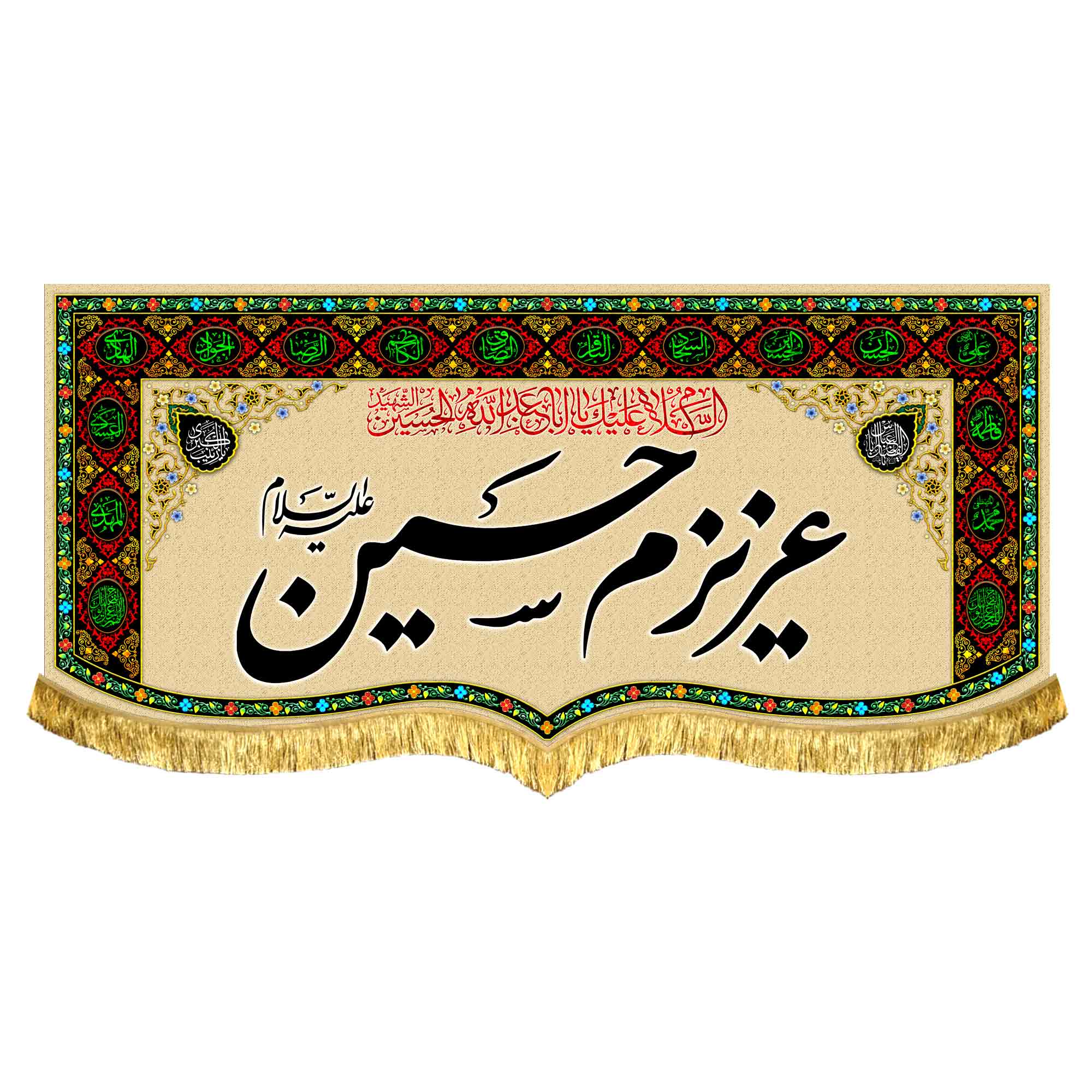 پشت منبری عزیزم حسین (ع)
