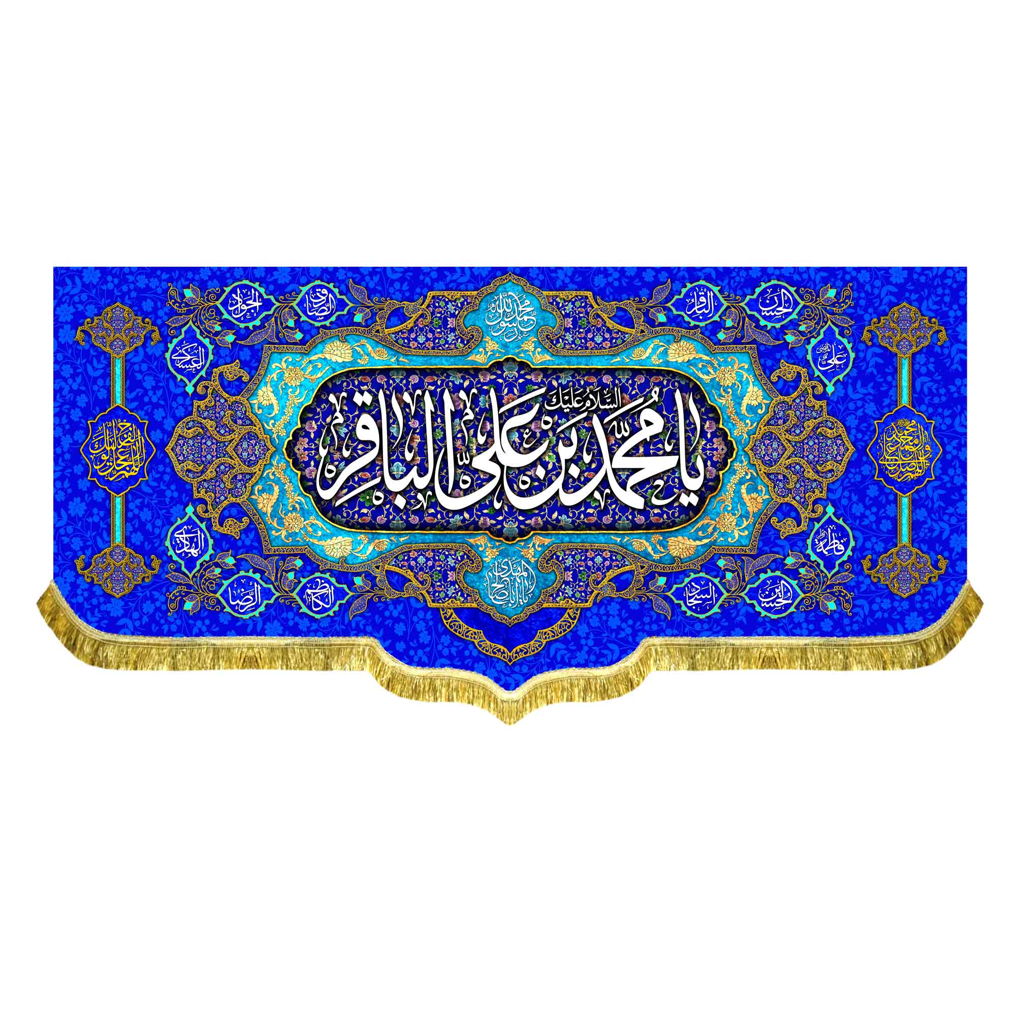 دکور مخمل ولادت امام محمد باقر (ع)