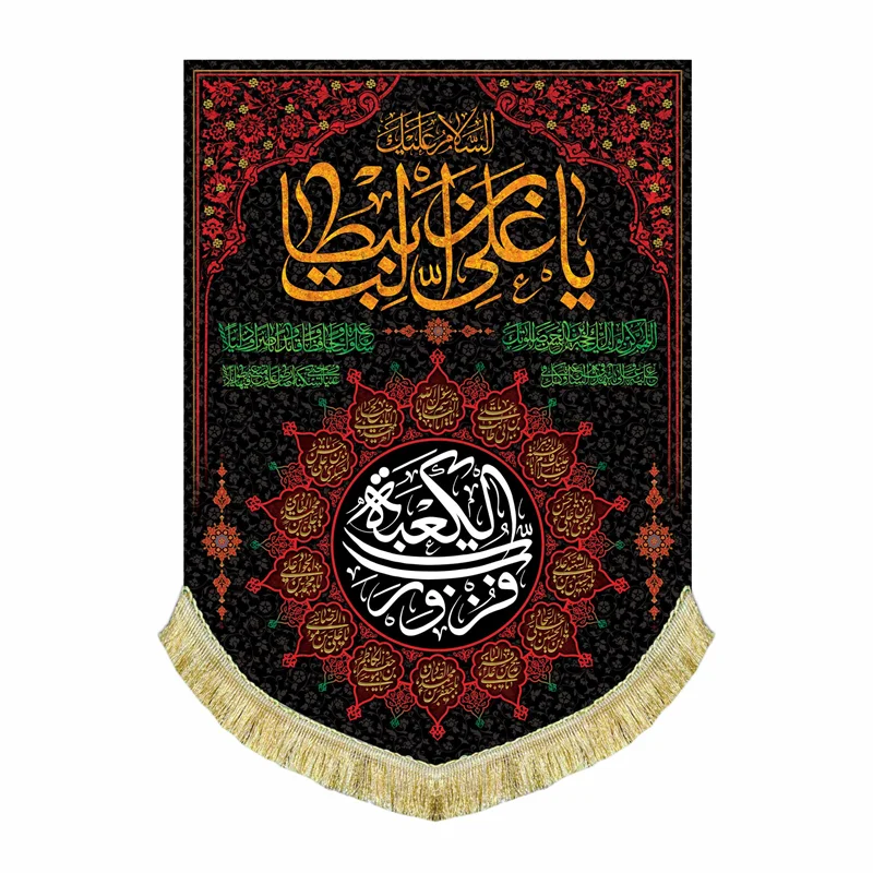 کتیبه آویز شهادت امیرالمومنین علی (ع)