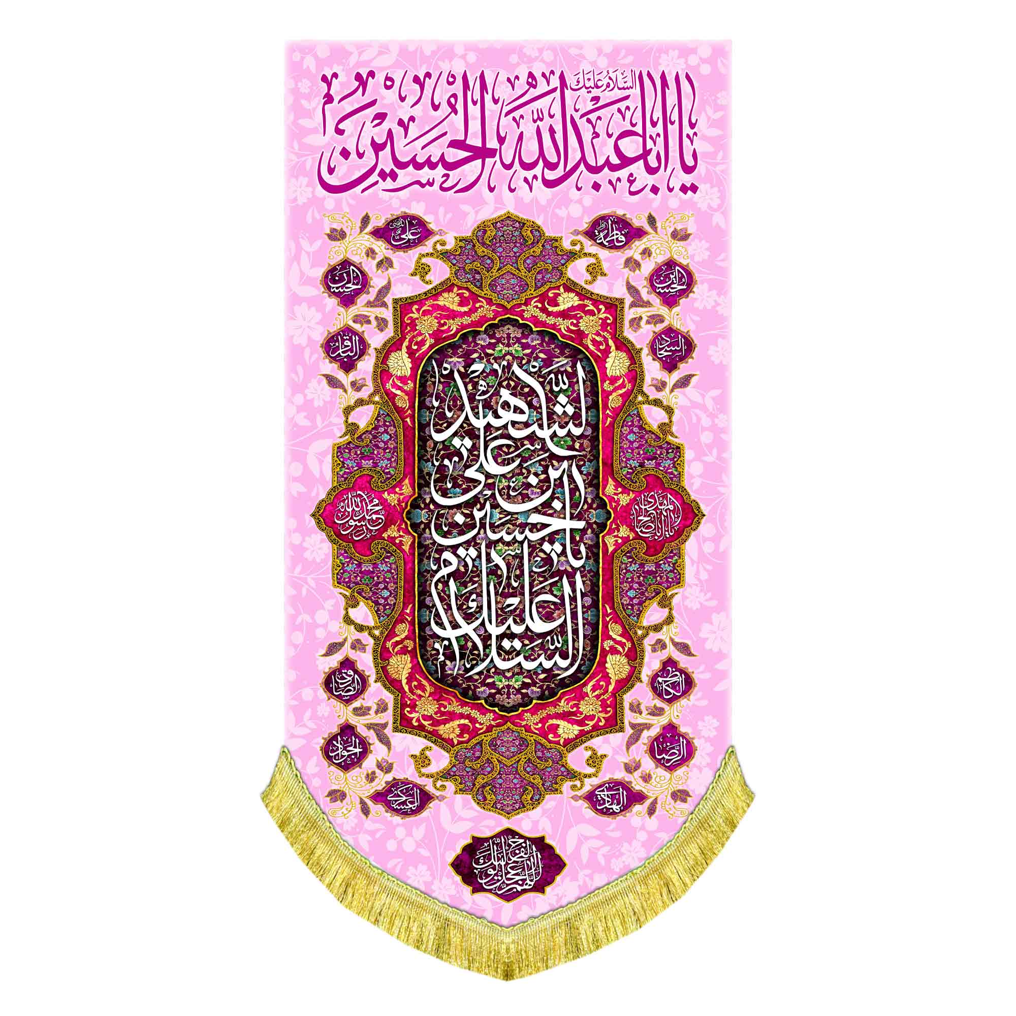 کتیبه عمودی ولادت امام حسین