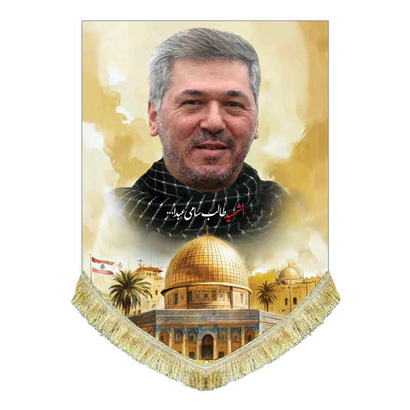 کتیبه مخمل شهید طالب سامی عبدالله