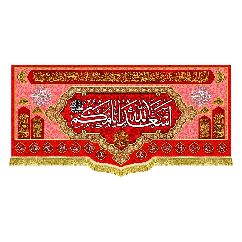 کتیبه مخمل اسعدالله ایامکم