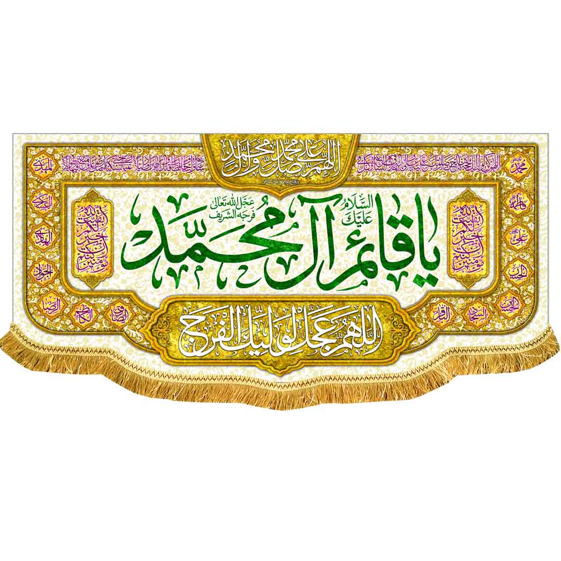 دکور پشت منبری یا قائم آل محمد