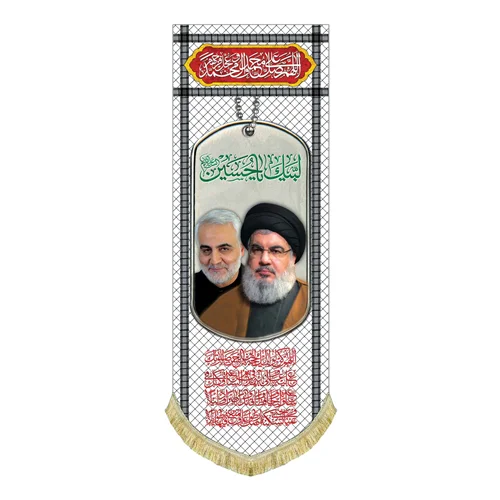 کتیبه مخمل شهید سید حسن نصرالله و شهید حاج قاسم سلیمانی
