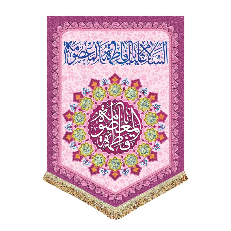 کتیبه ولادت حضرت معصومه (س)