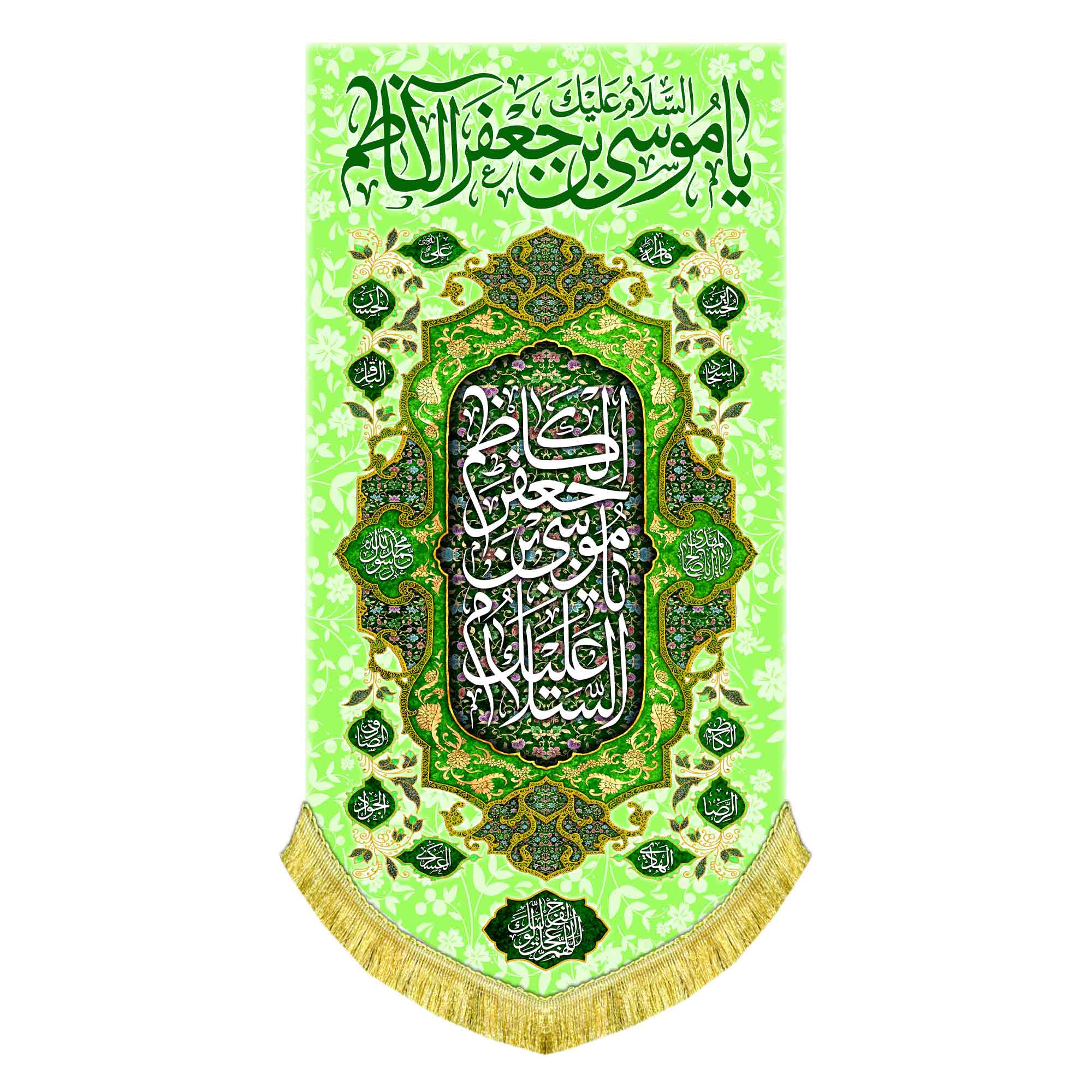 کتیبه عمودی ولادت امام کاظم