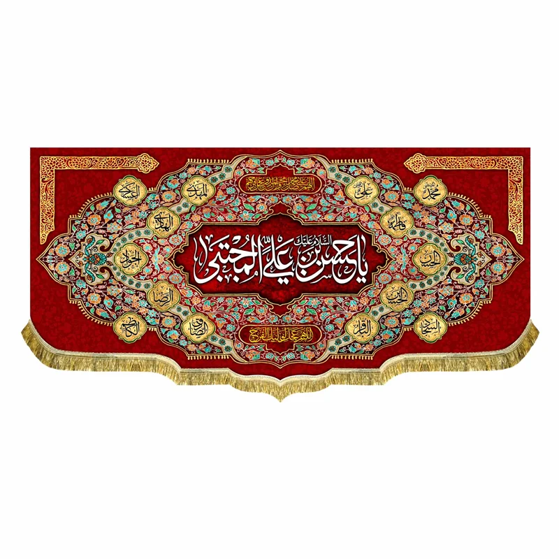 کتیبه مخمل ولادت امام حسن (ع)