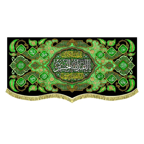 پشت منبری مخمل شهادت امام حسین (ع)