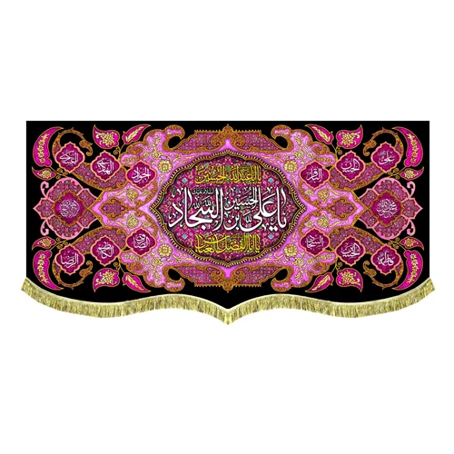 پشت منبری مخمل شهادت امام سجاد (ع)