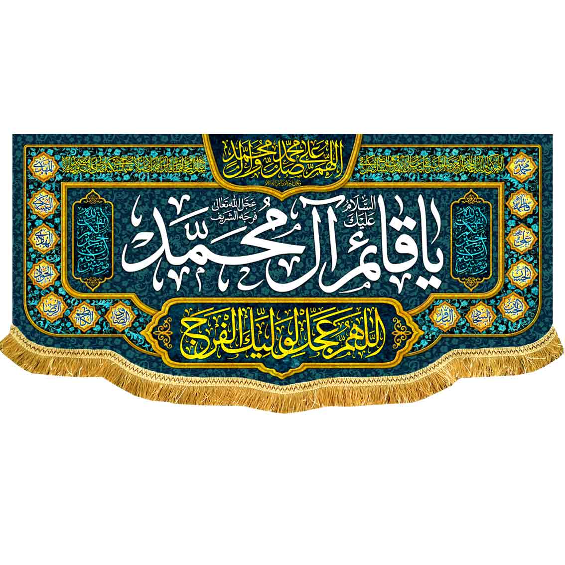 دکور پشت منبری یا قائم آل محمد