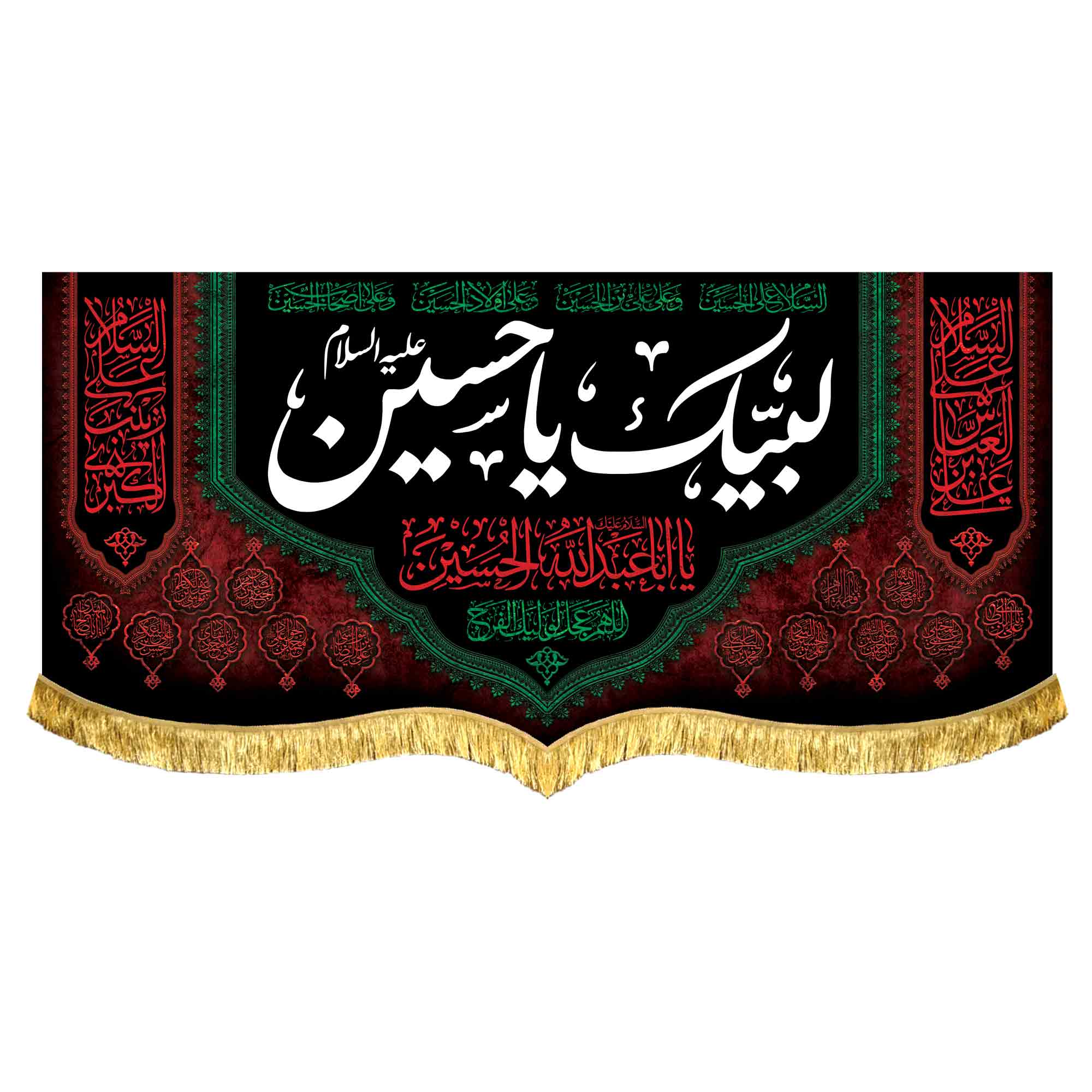 کتیبه مخمل لبیک یا حسین