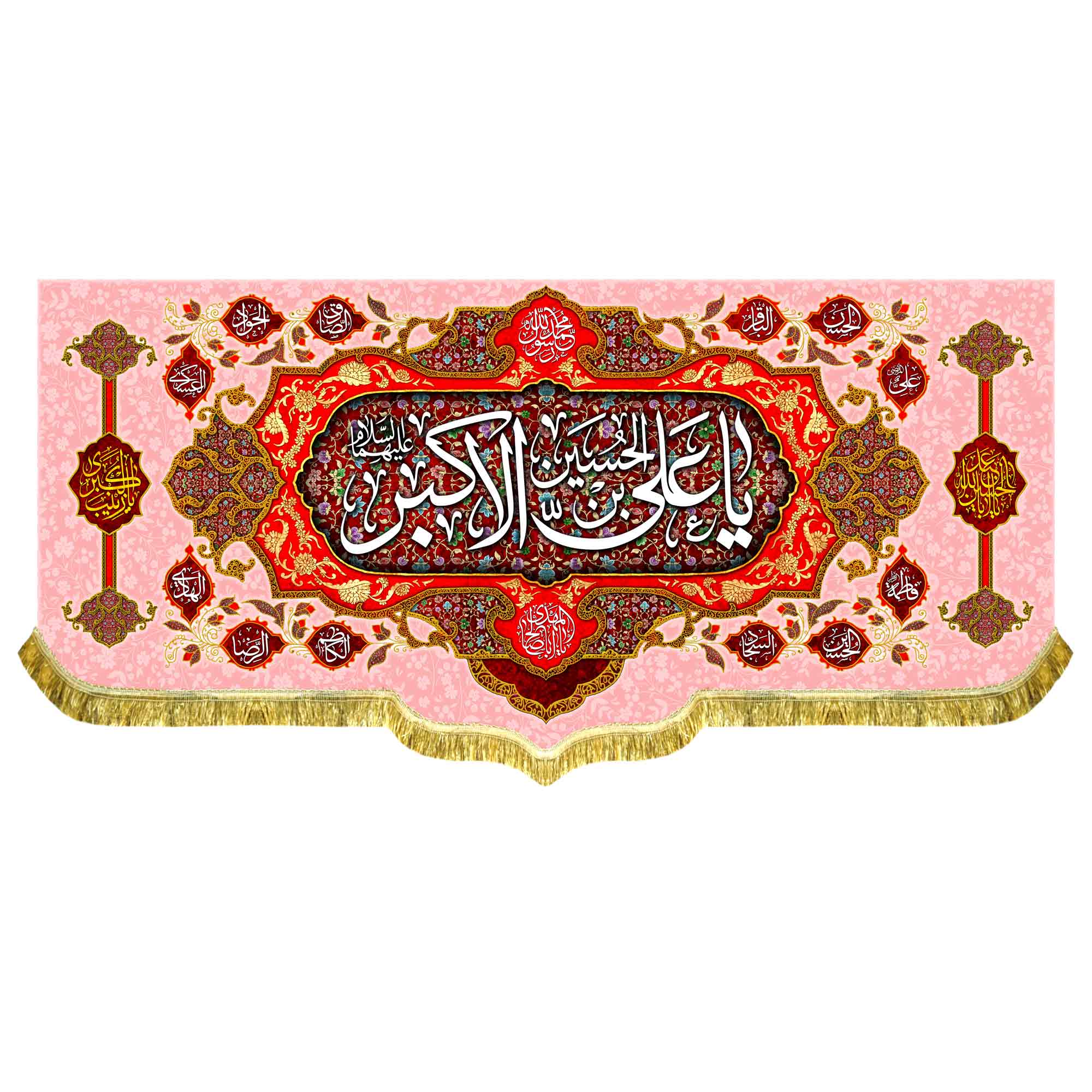 دکور مخمل ولادت حضرت علی اکبر (ع)