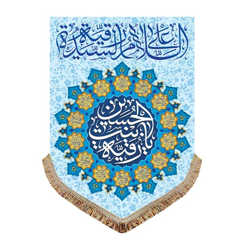 پرچم مخمل حضرت رقیه (س)
