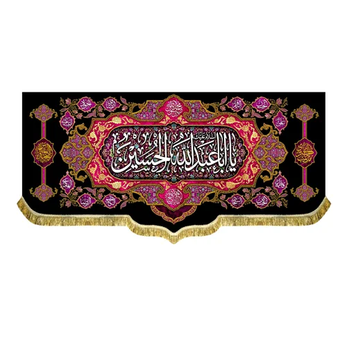دکور مخمل شهادت امام حسین (ع)