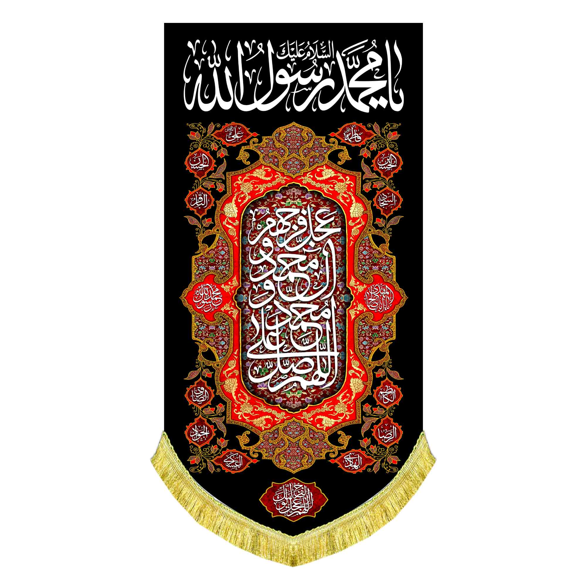 کتیبه عمودی رحلت حضرت محمد