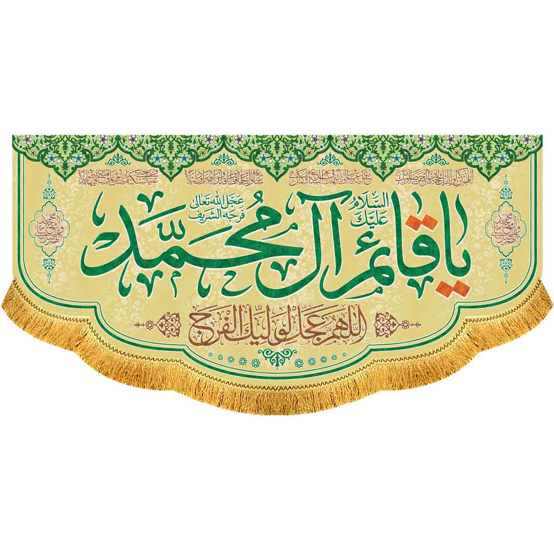 کتیبه مخمل نیمه شعبان