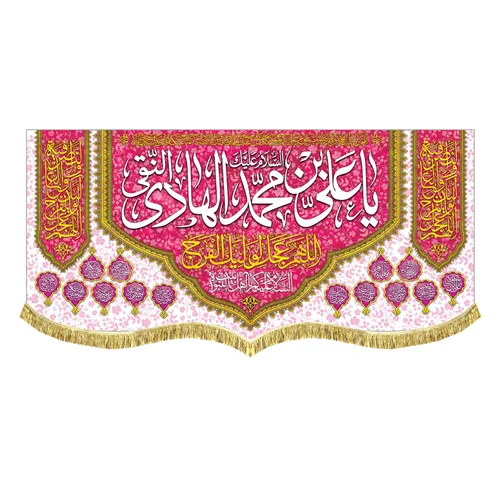 دکور مخمل ولادت امام هادی (ع)