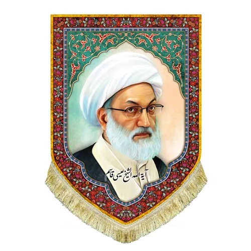 کتیبه مخمل آیت الله شیخ عیسی قاسم