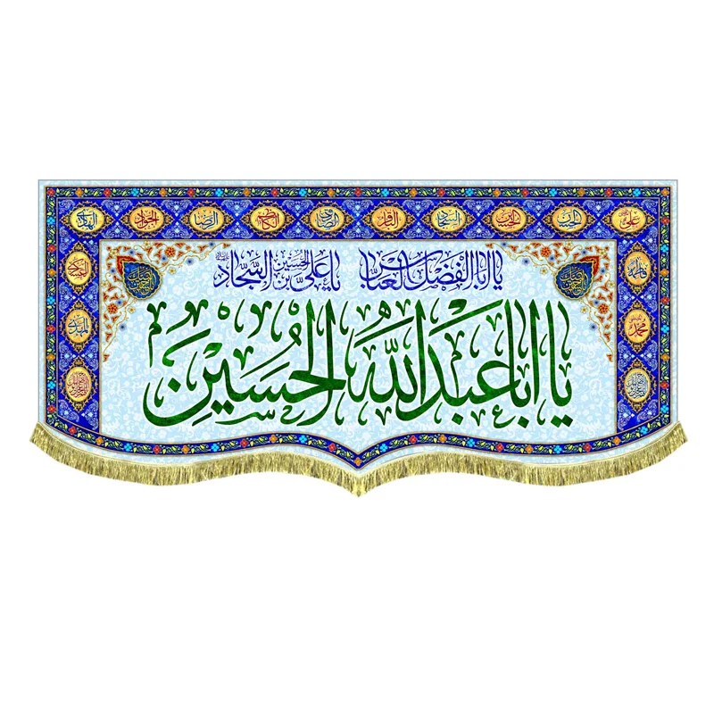 کتیبه ولادت امام حسین (ع)