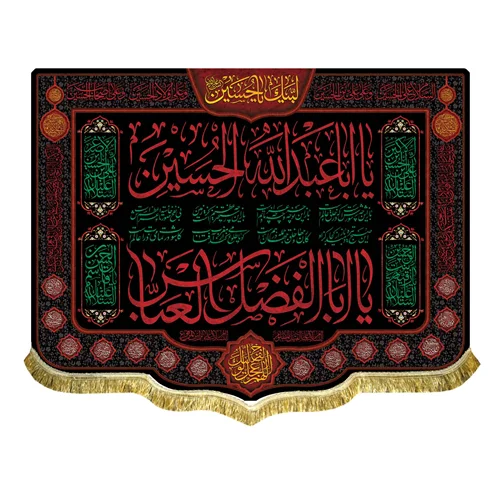 کتیبه مخمل محرم