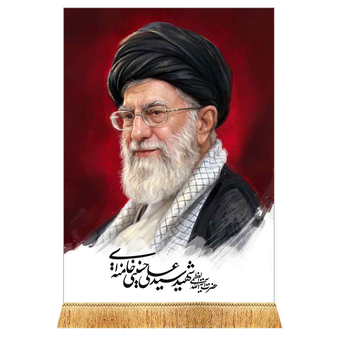 کتیبه مخمل آویز رهبر شهید امام خامنه ای