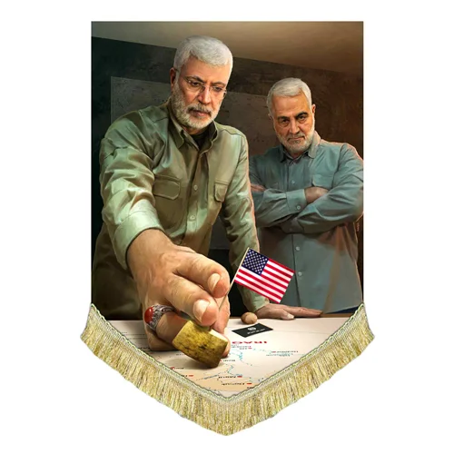 کتیبه مخمل شهید حاج قاسم سلیمانی و شهید ابومهدی المهندس