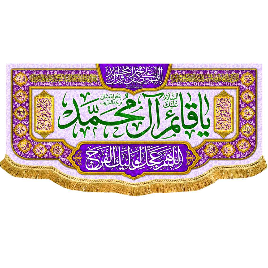 دکور پشت منبری یا قائم آل محمد