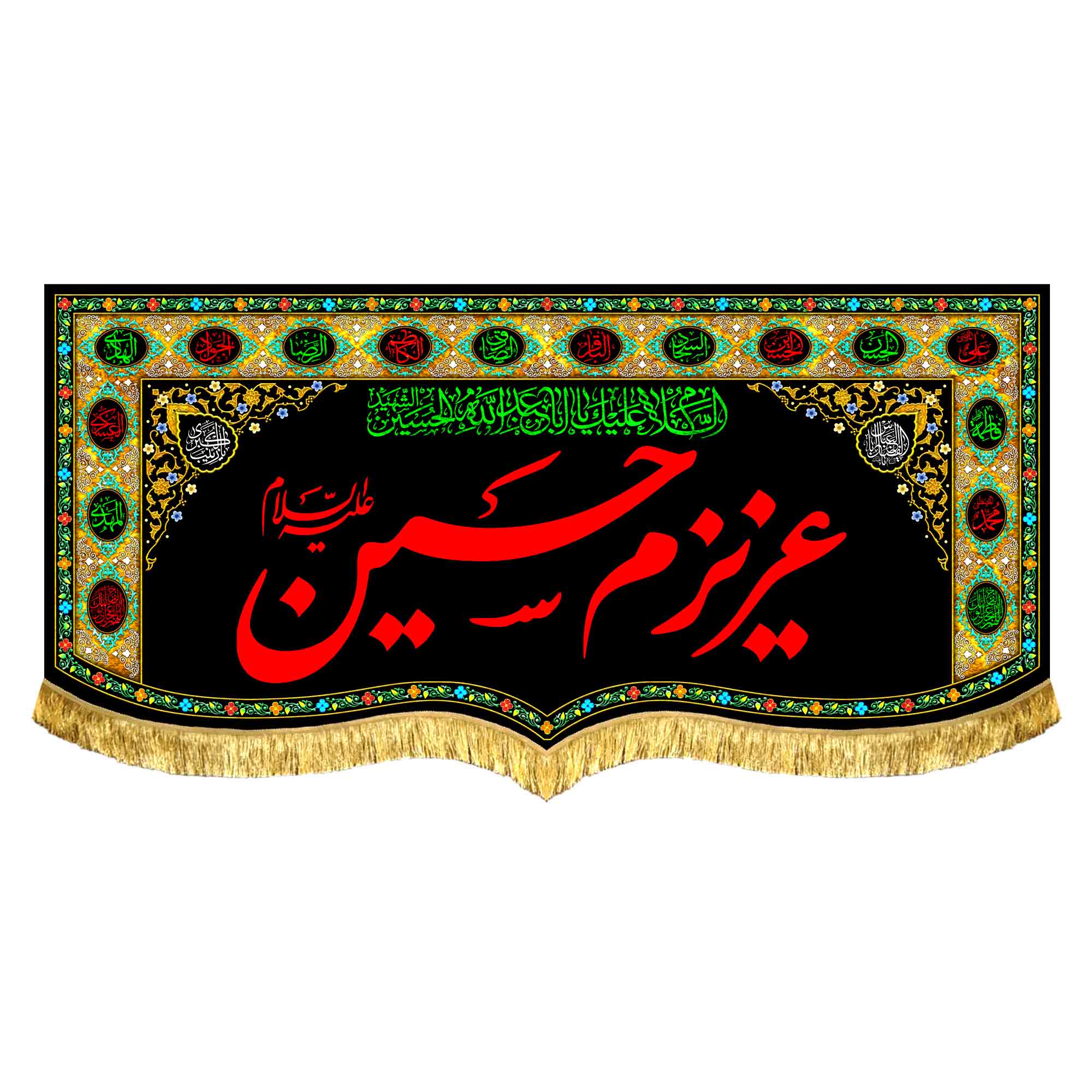 پشت منبری عزیزم حسین (ع)