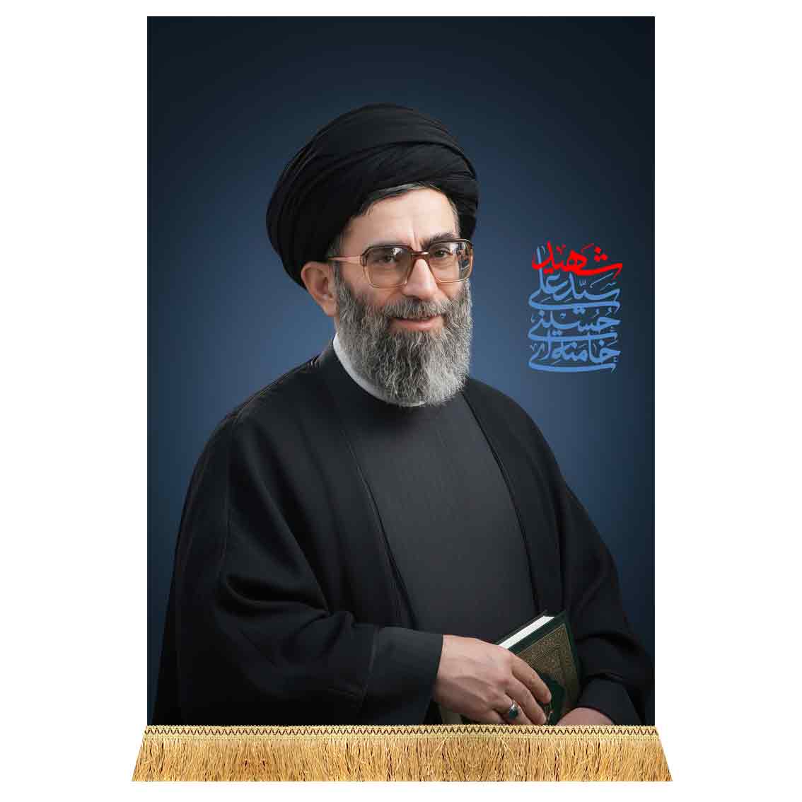 کتیبه مخمل آویز آیت الله خامنه ای