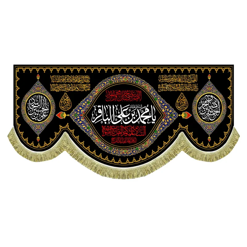 کتیبه مخمل شهادتی السلام علیک یا محمد بن علی الباقر (ع)